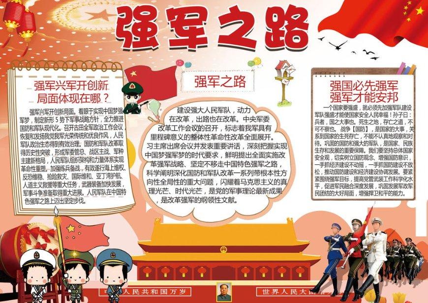 公主的夏季舞会