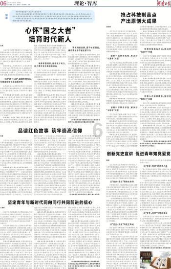 港股医药股持续回暖，香港医药ETF（513700）盘中涨超2%冲击4连阳