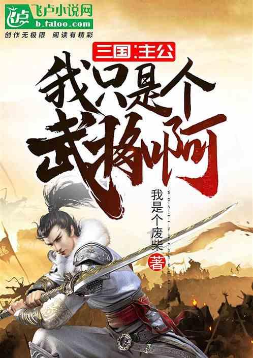 主公莫慌