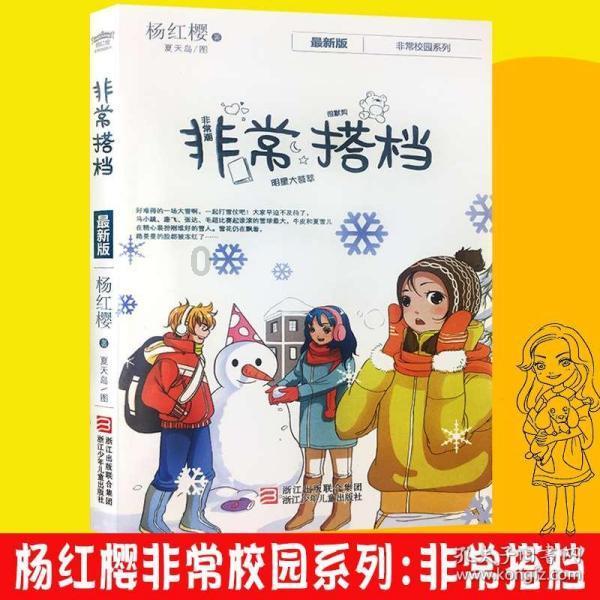 六合镇：农技解民忧 服务暖心头